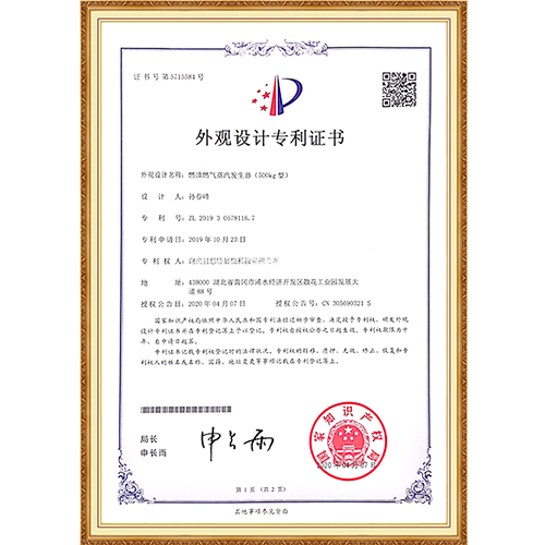 外觀設(shè)計證書3