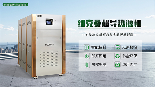 蒸汽模塊爐嚴(yán)重缺水不停爐的原因!